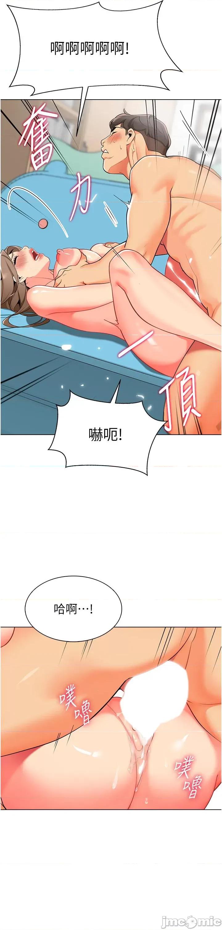 幼儿园老师们 幼儿园老师们-第8话-今天就餵妳吃个饱 第20页