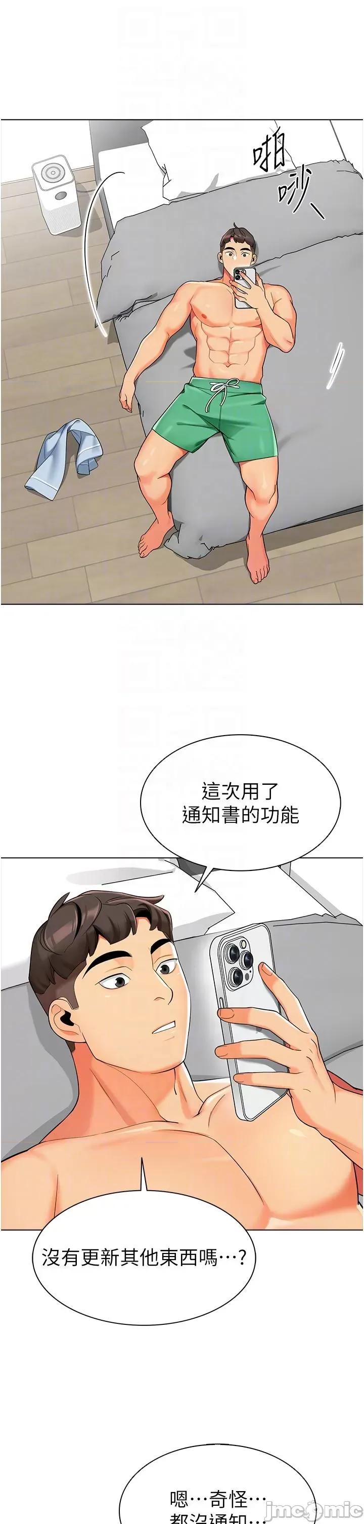 幼儿园老师们 幼儿园老师们-第8话-今天就餵妳吃个饱 第26页