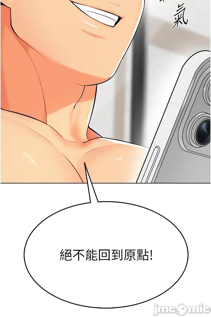 幼儿园老师们 幼儿园老师们-第8话-今天就餵妳吃个饱 第35页