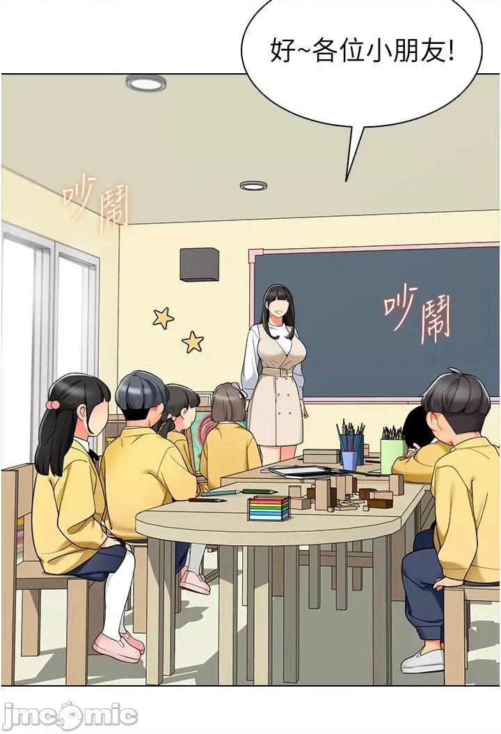 幼儿园老师们 幼儿园老师们-第8话-今天就餵妳吃个饱 第37页