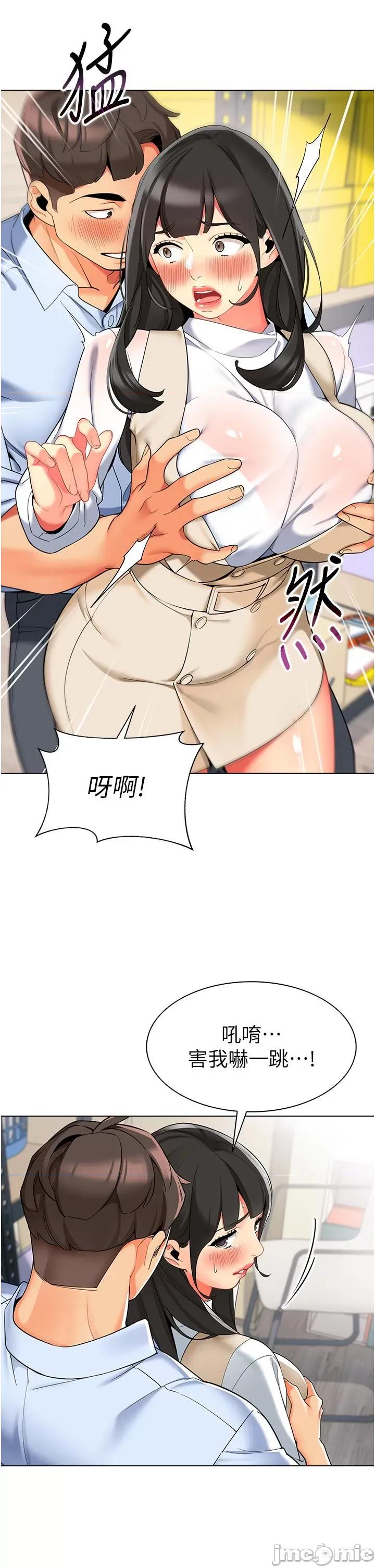 幼儿园老师们 幼儿园老师们-第8话-今天就餵妳吃个饱 第45页