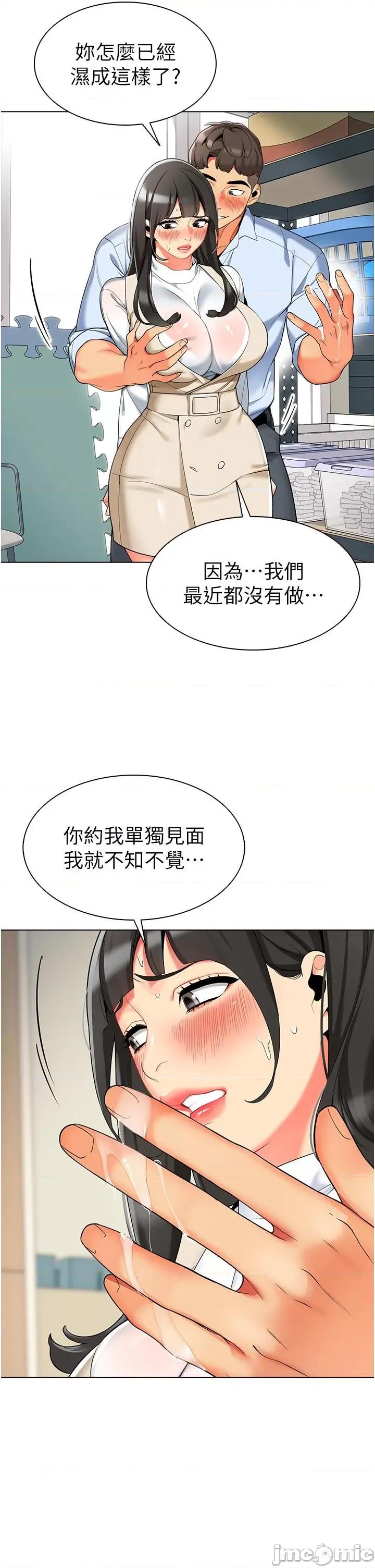 幼儿园老师们 幼儿园老师们-第8话-今天就餵妳吃个饱 第49页