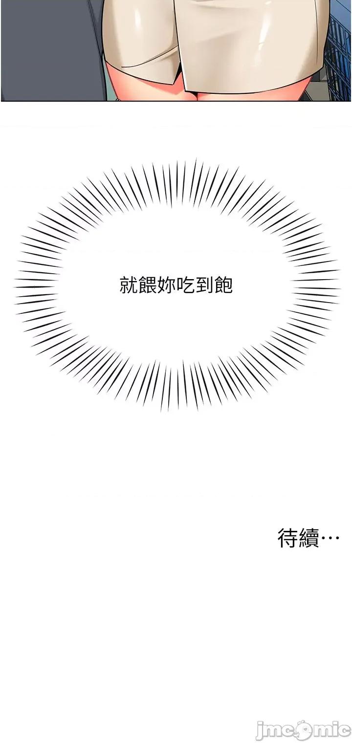 幼儿园老师们 幼儿园老师们-第8话-今天就餵妳吃个饱 第53页
