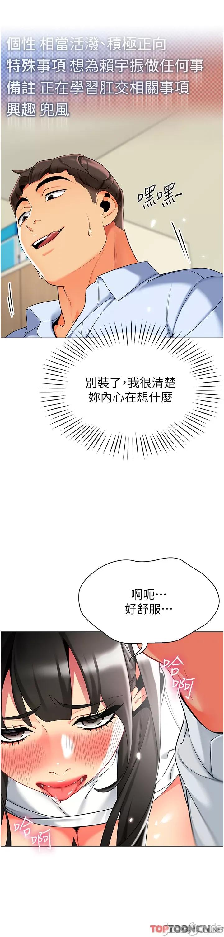 幼儿园老师们 第9话 今晚要来我家吗? 第8页