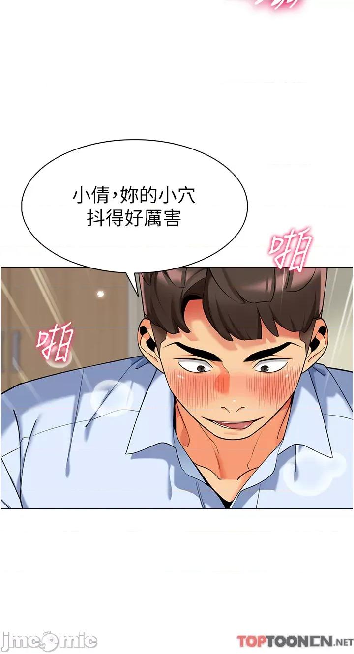 幼儿园老师们 第9话 今晚要来我家吗? 第11页