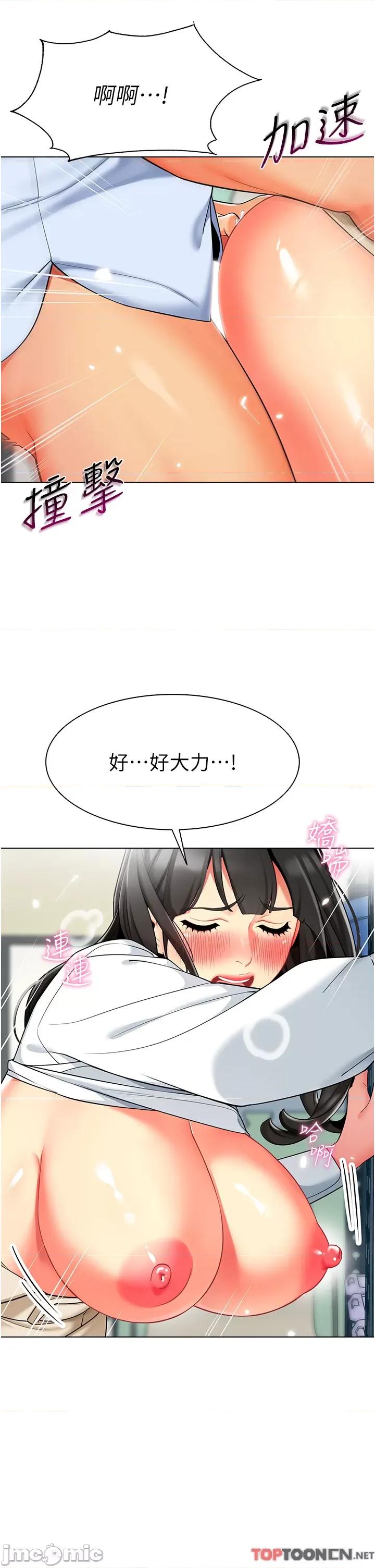 幼儿园老师们 第9话 今晚要来我家吗? 第16页