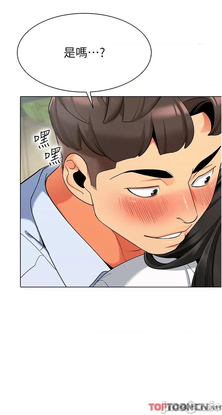 幼儿园老师们 第9话 今晚要来我家吗? 第27页