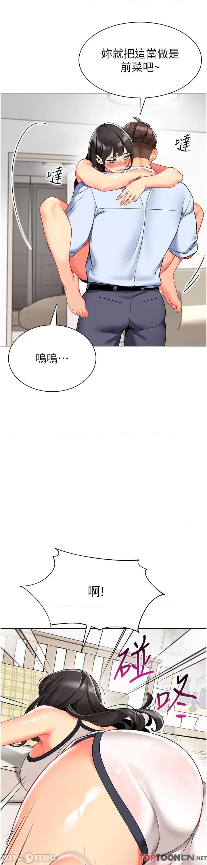 幼儿园老师们 幼儿园老师们-第10话 裸体围裙的诱惑 第7页