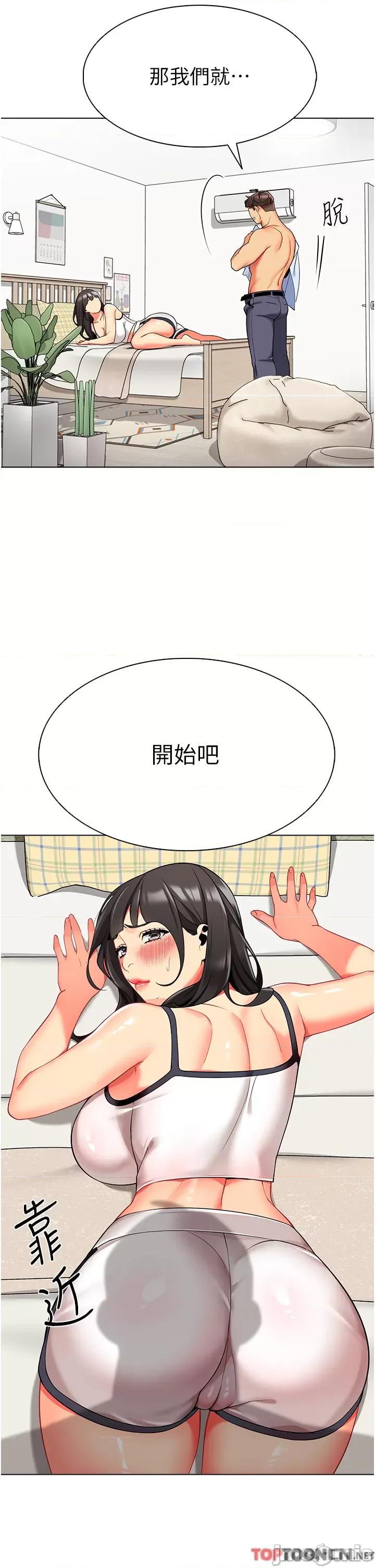 幼儿园老师们 幼儿园老师们-第10话 裸体围裙的诱惑 第9页