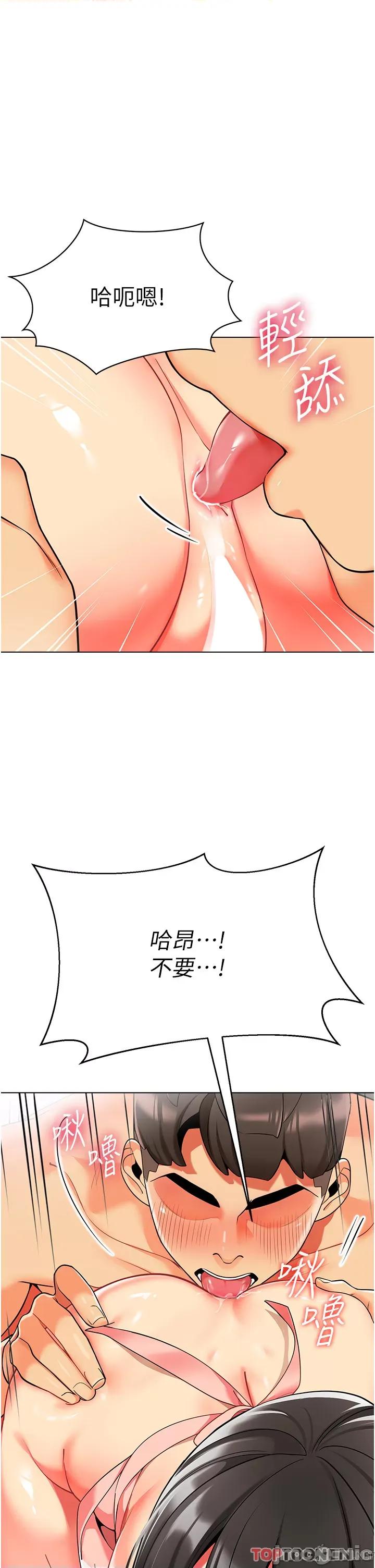 幼儿园老师们 幼儿园老师们-第10话 裸体围裙的诱惑 第15页