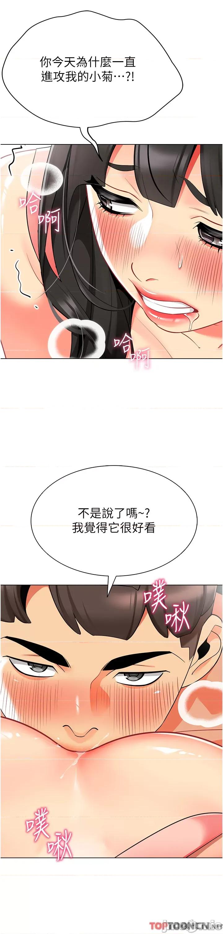 幼儿园老师们 幼儿园老师们-第10话 裸体围裙的诱惑 第17页