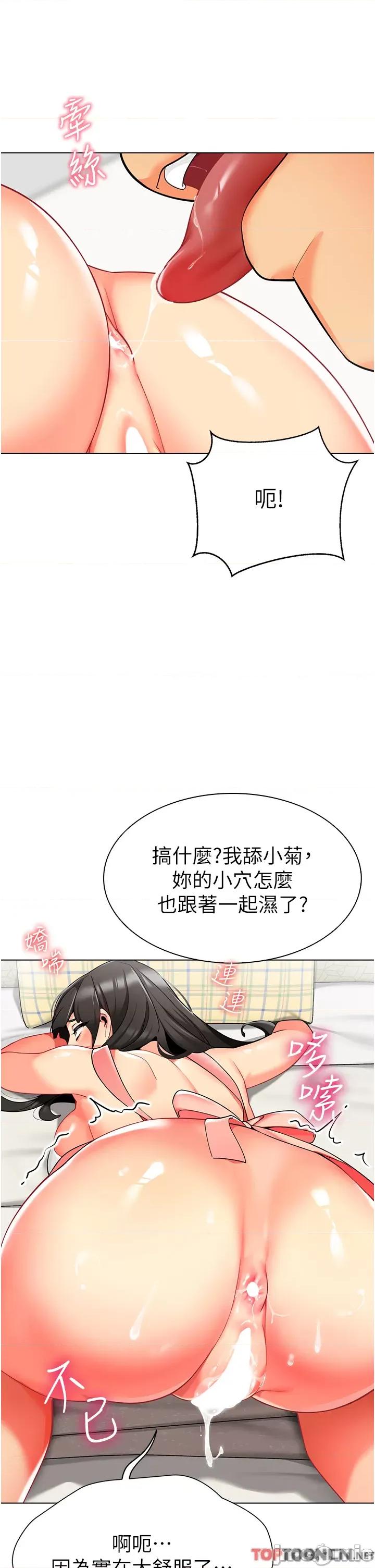 幼儿园老师们 幼儿园老师们-第10话 裸体围裙的诱惑 第19页