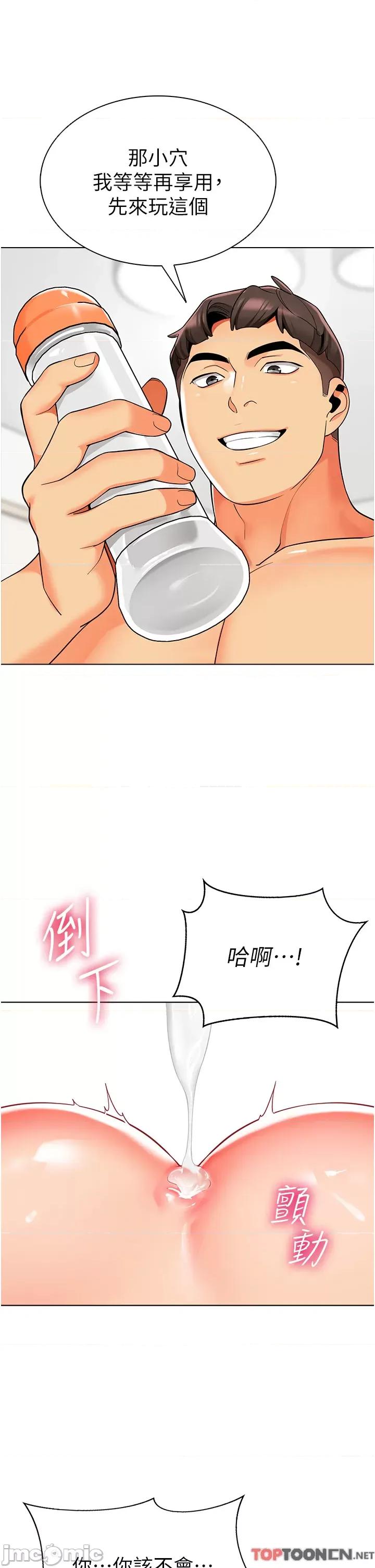 幼儿园老师们 幼儿园老师们-第10话 裸体围裙的诱惑 第21页