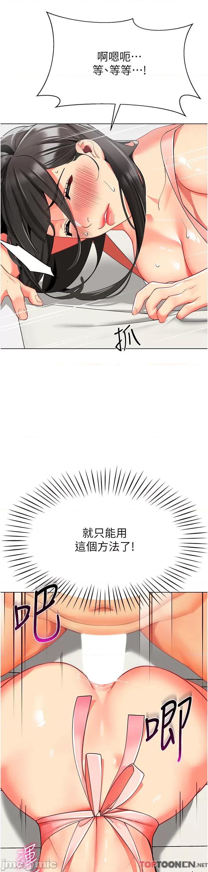 幼儿园老师们 幼儿园老师们-第10话 裸体围裙的诱惑 第27页