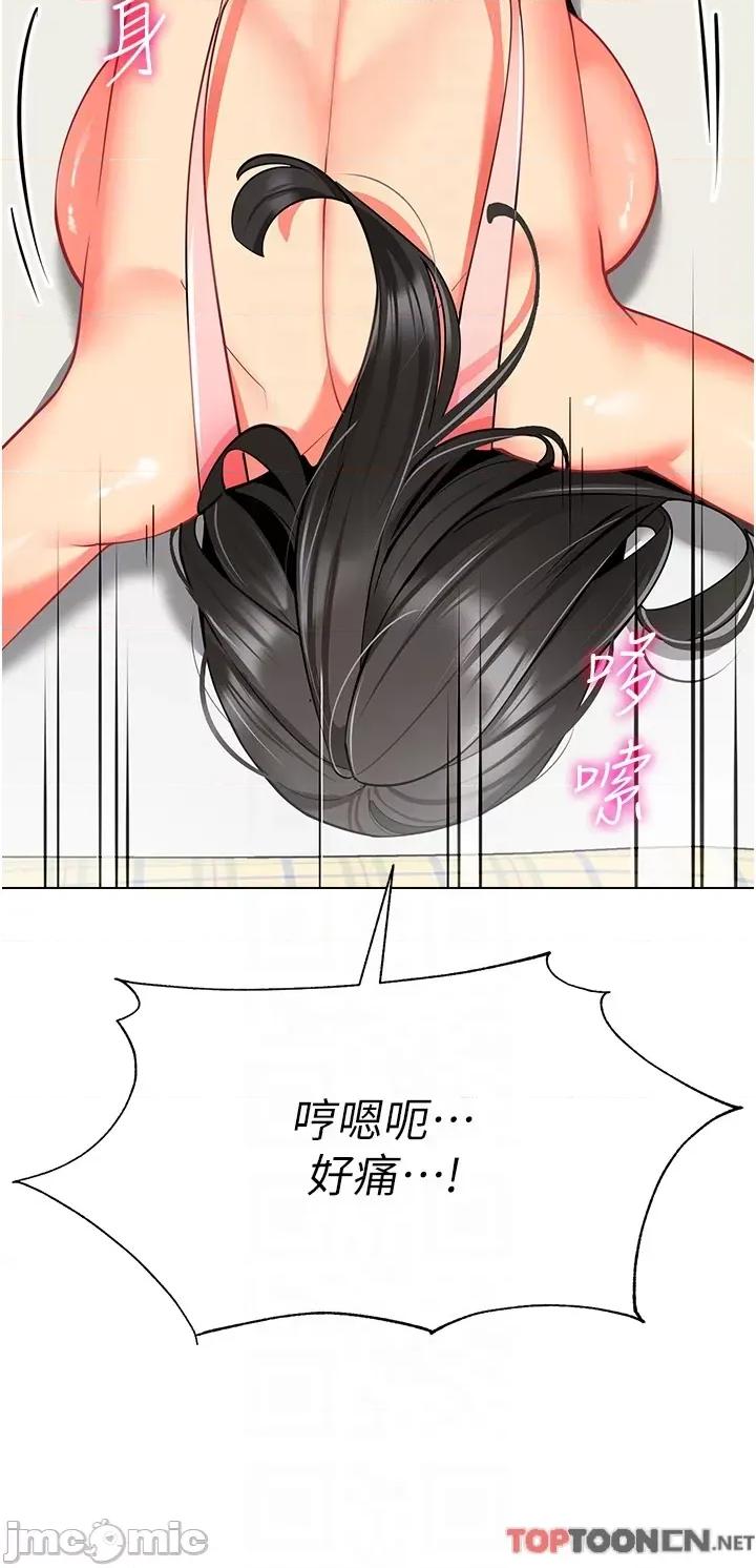 幼儿园老师们 幼儿园老师们-第10话 裸体围裙的诱惑 第28页