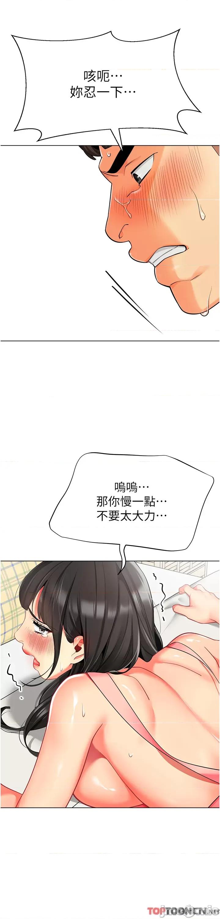 幼儿园老师们 幼儿园老师们-第10话 裸体围裙的诱惑 第29页
