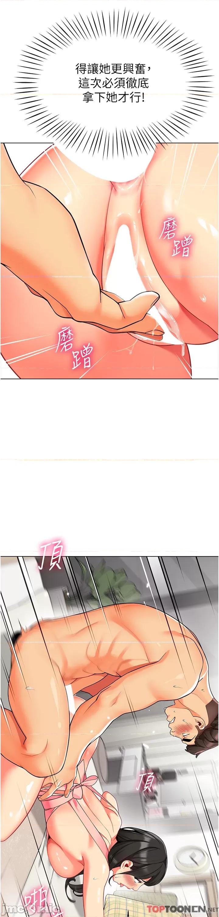 幼儿园老师们 幼儿园老师们-第10话 裸体围裙的诱惑 第35页