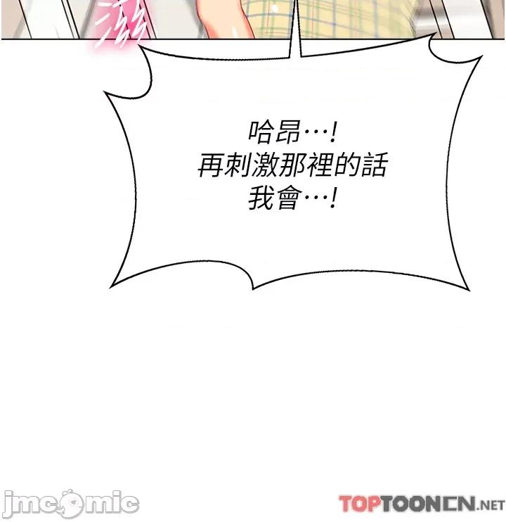 幼儿园老师们 幼儿园老师们-第10话 裸体围裙的诱惑 第36页