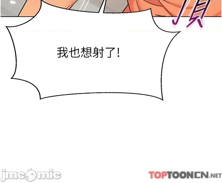 幼儿园老师们 幼儿园老师们-第10话 裸体围裙的诱惑 第40页