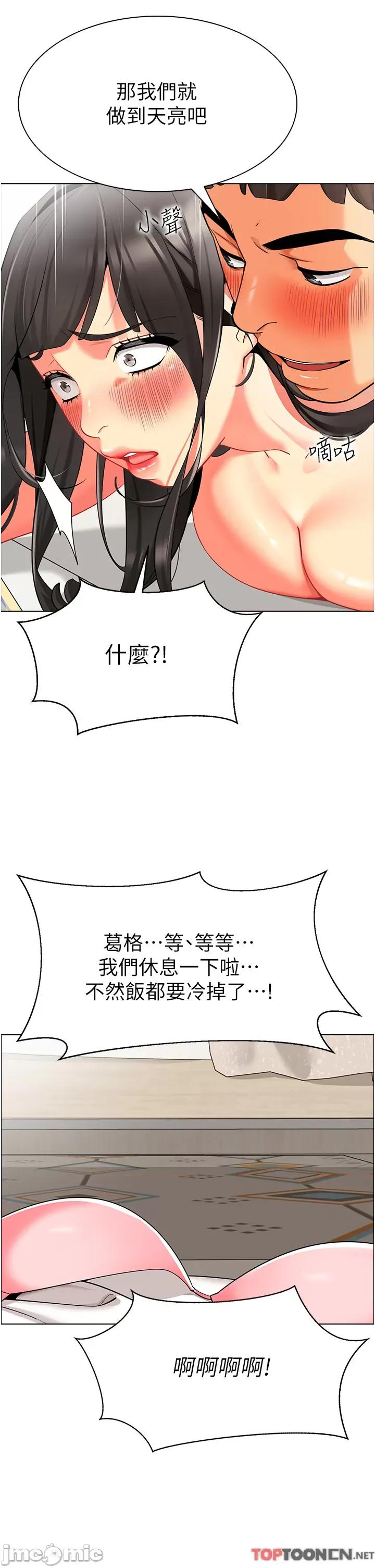 幼儿园老师们 幼儿园老师们-第10话 裸体围裙的诱惑 第49页