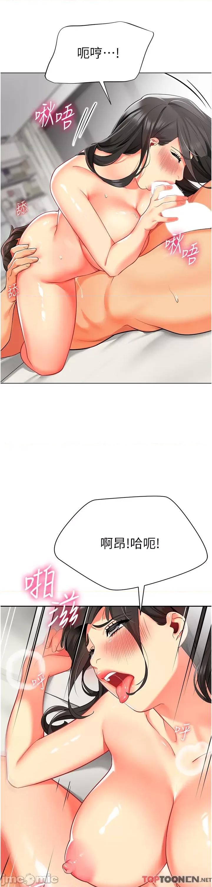 幼儿园老师们 幼儿园老师们-第10话 裸体围裙的诱惑 第51页