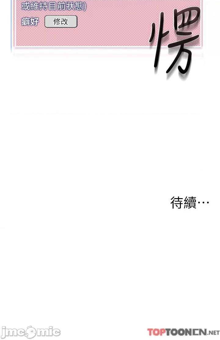 幼儿园老师们 幼儿园老师们-第10话 裸体围裙的诱惑 第60页