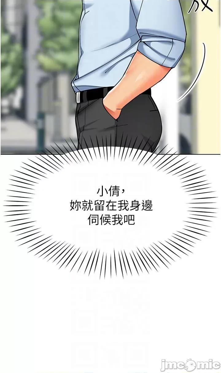 幼儿园老师们 幼儿园老师们-第11话-操到妳不省人事 第14页