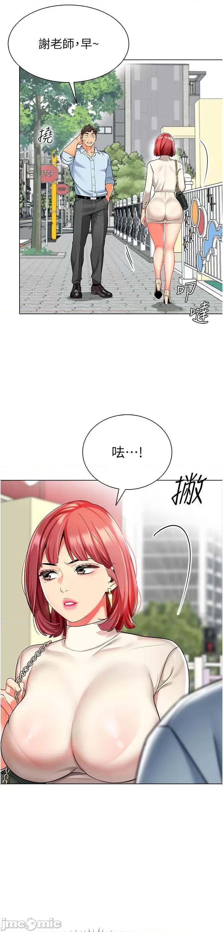 幼儿园老师们 幼儿园老师们-第11话-操到妳不省人事 第19页