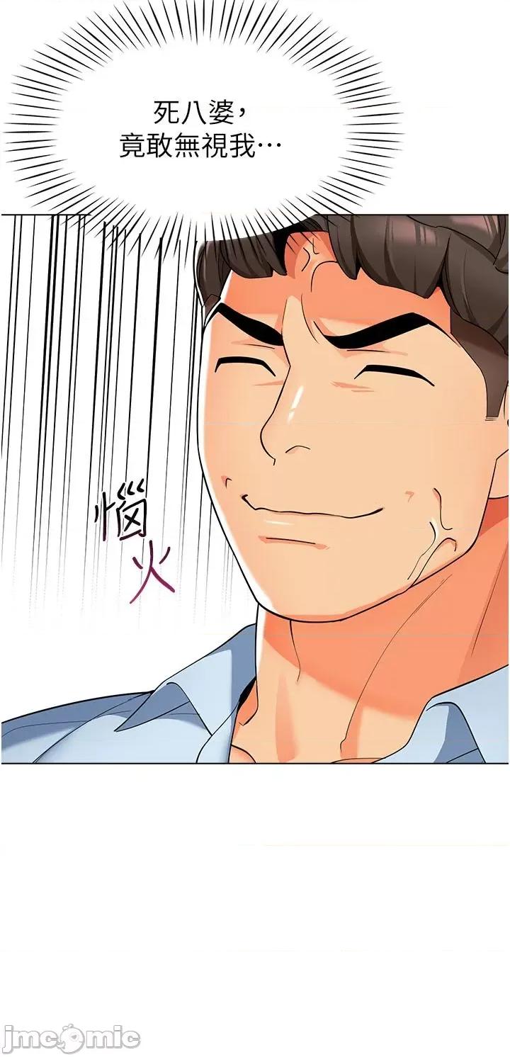 幼儿园老师们 幼儿园老师们-第11话-操到妳不省人事 第20页