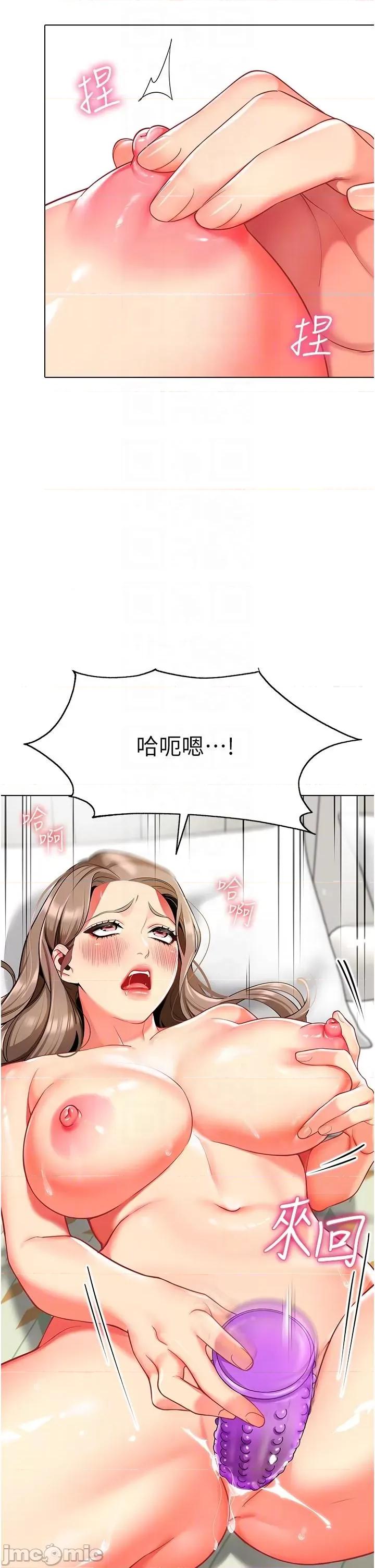 幼儿园老师们 幼儿园老师们-第11话-操到妳不省人事 第24页