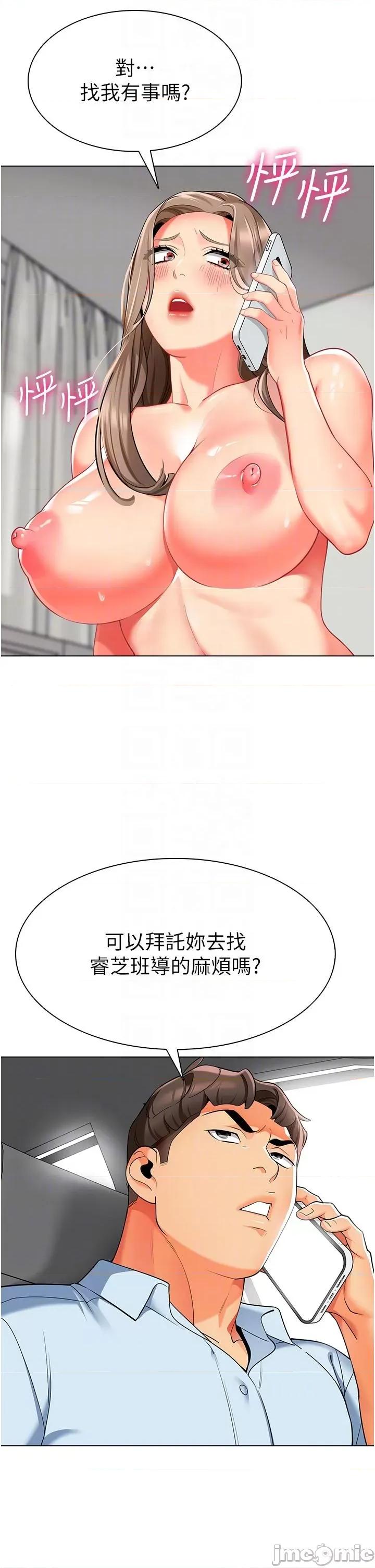 幼儿园老师们 幼儿园老师们-第11话-操到妳不省人事 第34页