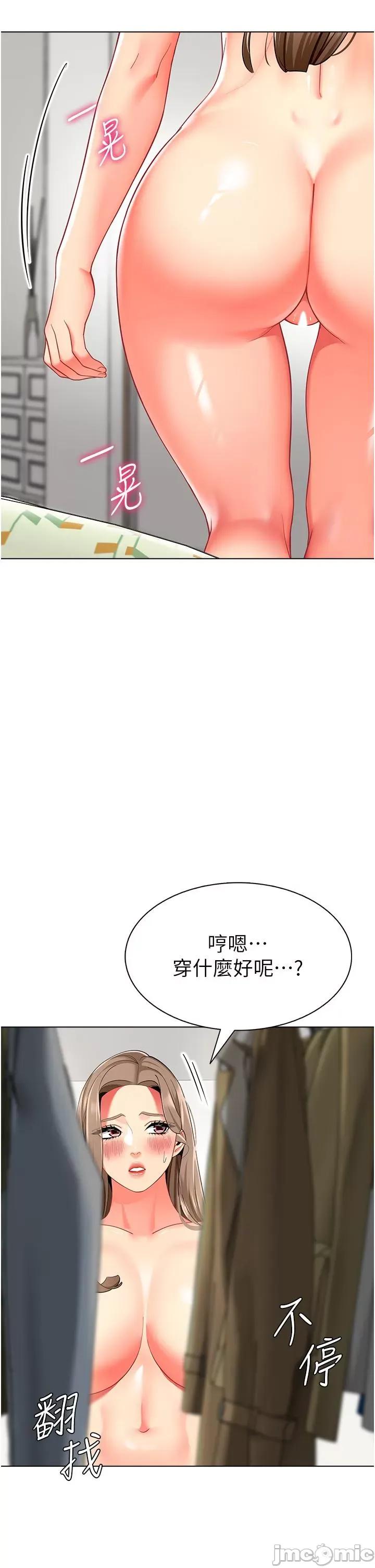 幼儿园老师们 幼儿园老师们-第11话-操到妳不省人事 第40页
