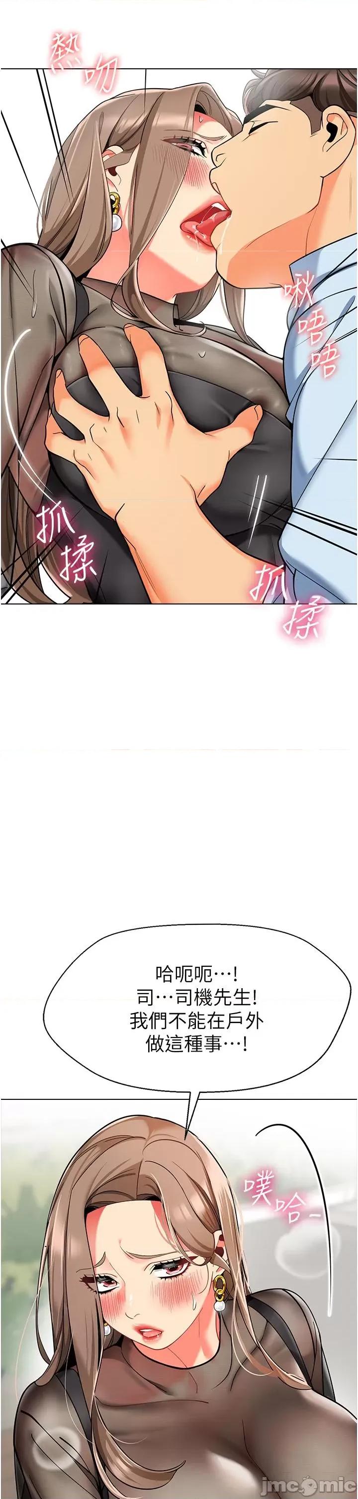 幼儿园老师们 幼儿园老师们-第11话-操到妳不省人事 第52页