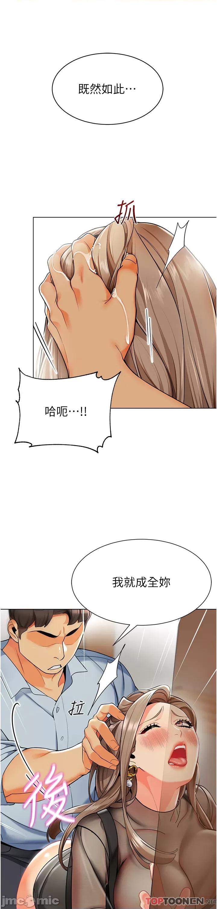 幼儿园老师们 第12话 性爱成瘾的荡妇 第8页