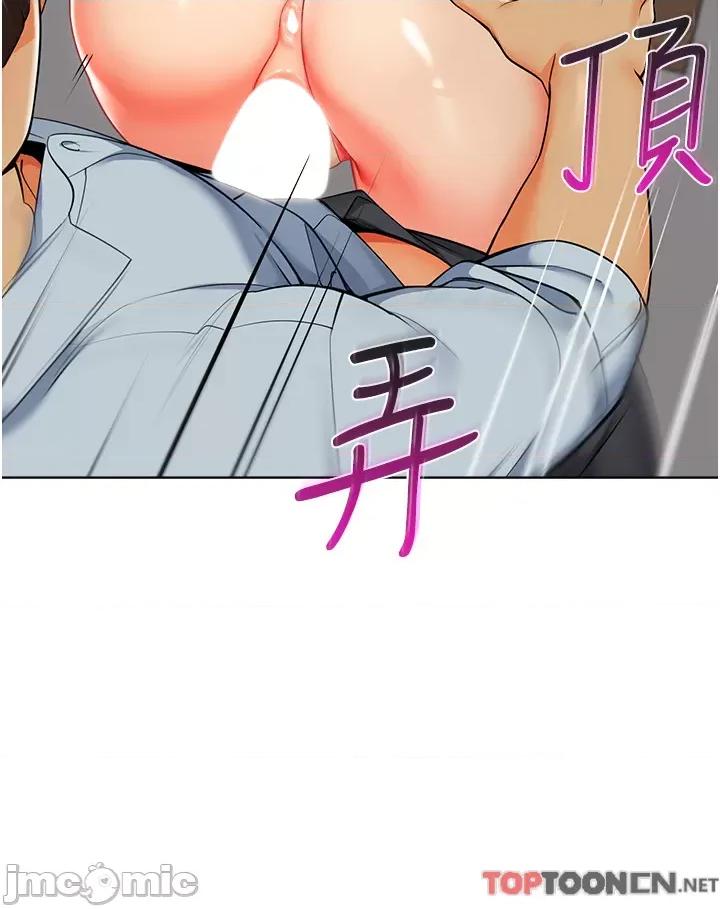 幼儿园老师们 第12话 性爱成瘾的荡妇 第13页