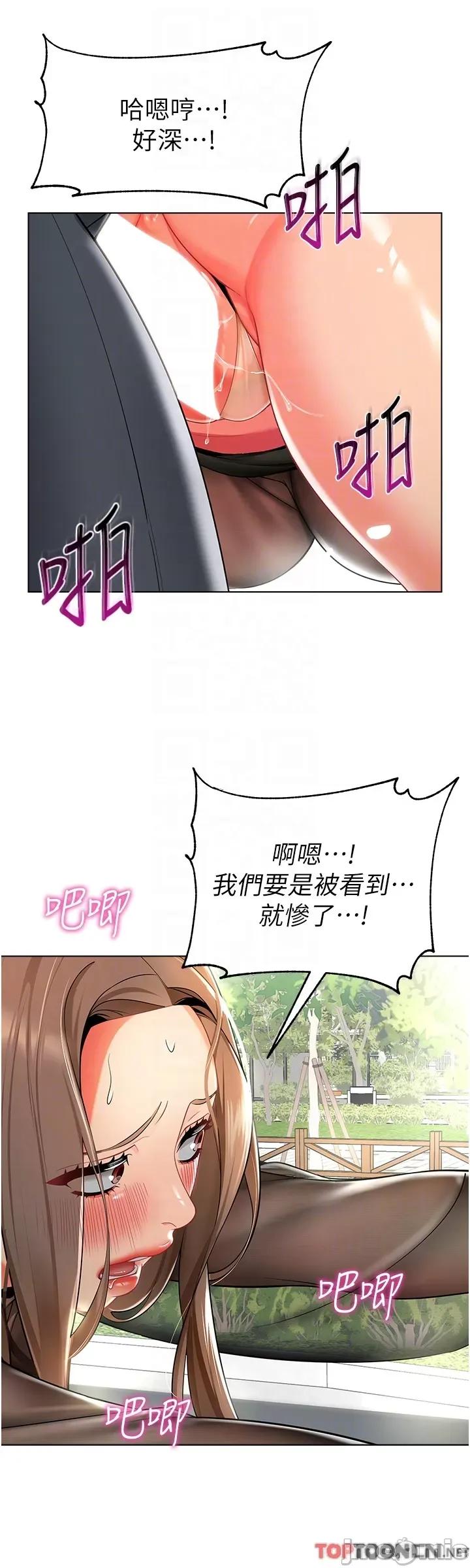 幼儿园老师们 第12话 性爱成瘾的荡妇 第14页
