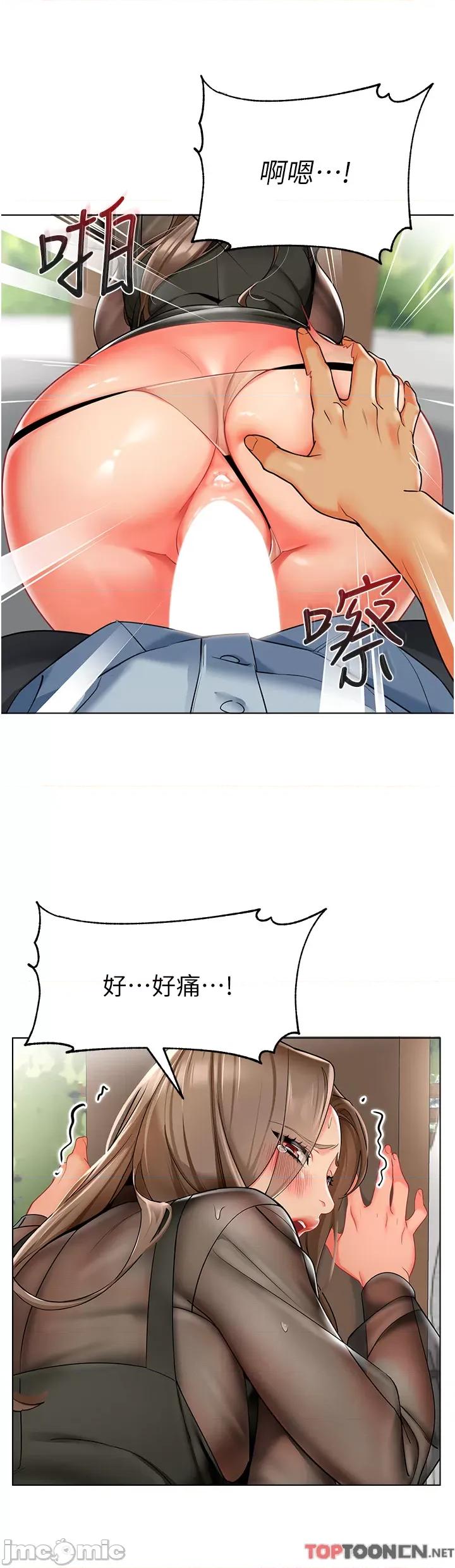 幼儿园老师们 第12话 性爱成瘾的荡妇 第17页