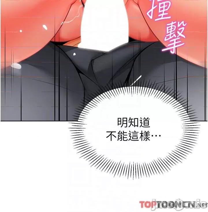 幼儿园老师们 第12话 性爱成瘾的荡妇 第22页