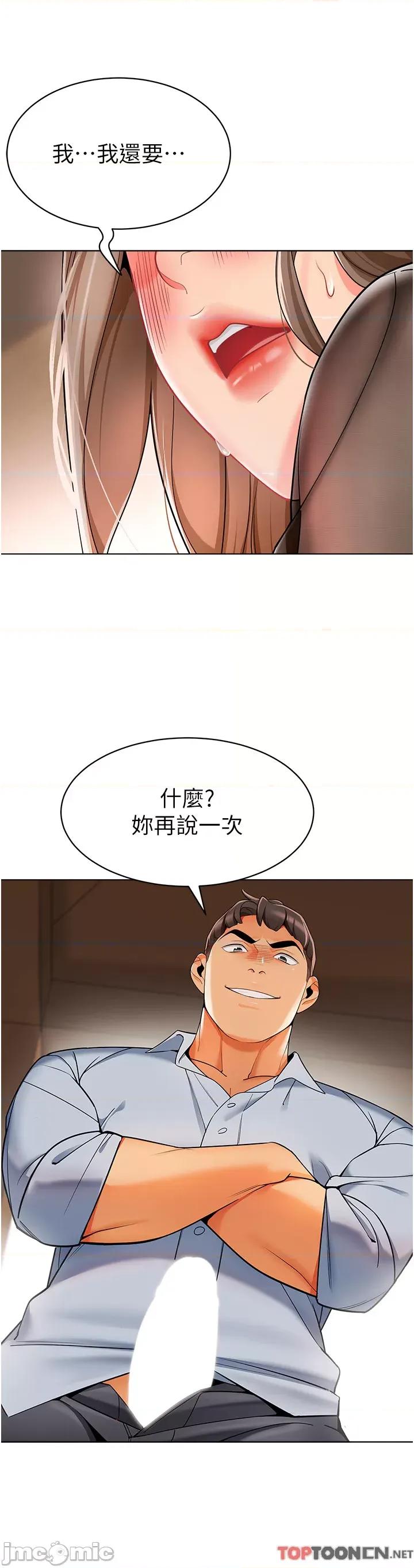 幼儿园老师们 第12话 性爱成瘾的荡妇 第33页