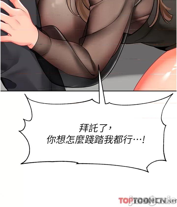 幼儿园老师们 第12话 性爱成瘾的荡妇 第37页