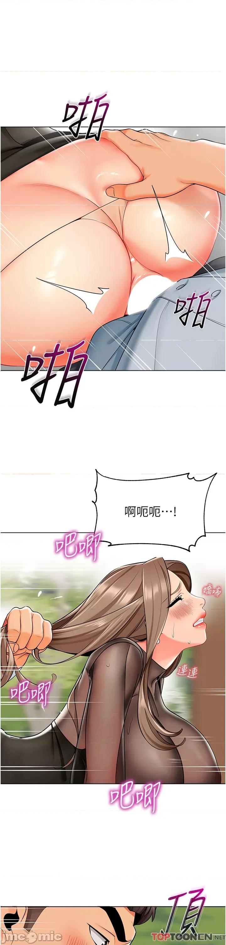 幼儿园老师们 第12话 性爱成瘾的荡妇 第42页