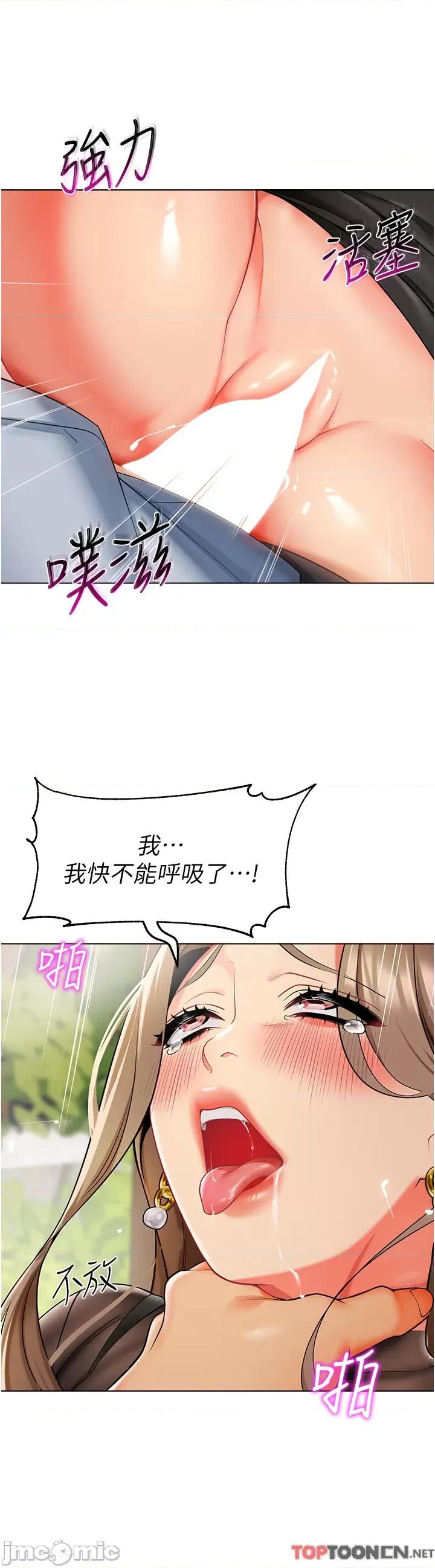 幼儿园老师们 第12话 性爱成瘾的荡妇 第50页