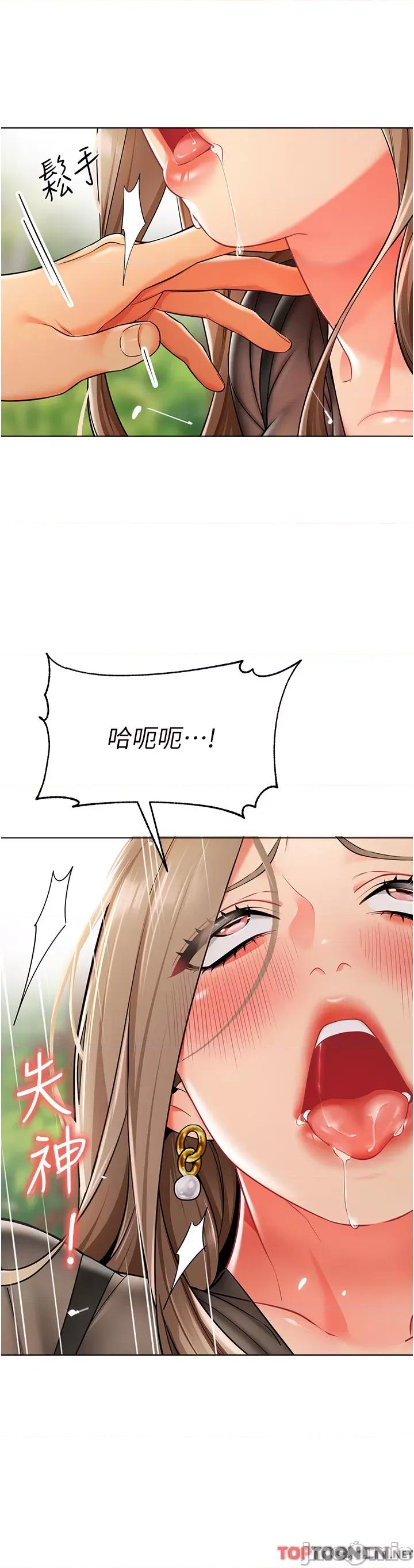 幼儿园老师们 第12话 性爱成瘾的荡妇 第53页