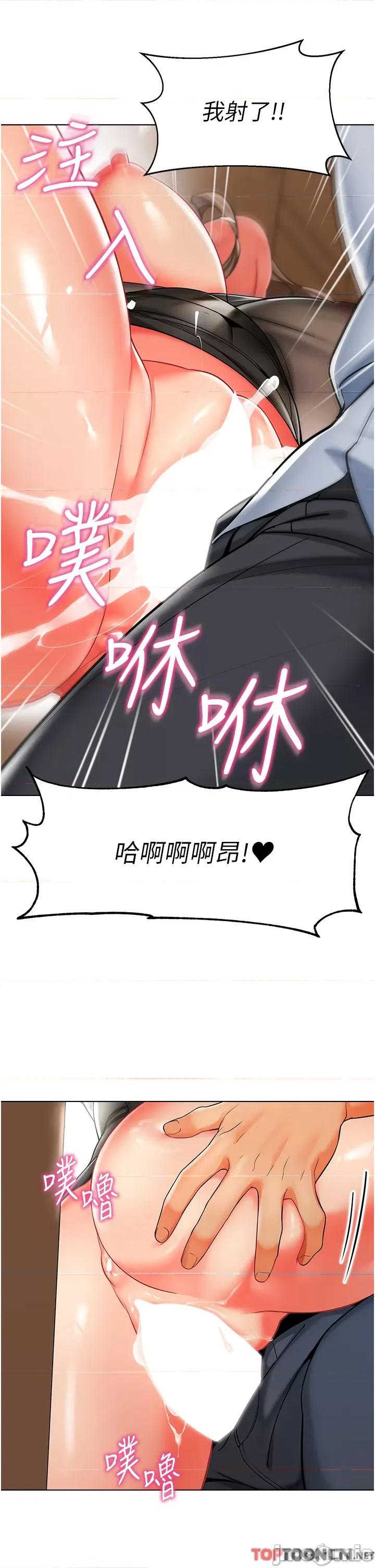 幼儿园老师们 第12话 性爱成瘾的荡妇 第54页