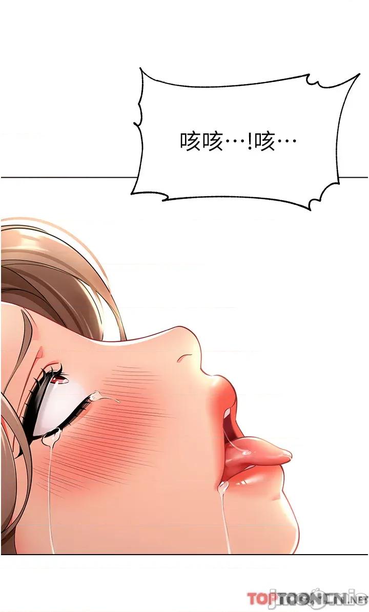 幼儿园老师们 第12话 性爱成瘾的荡妇 第55页
