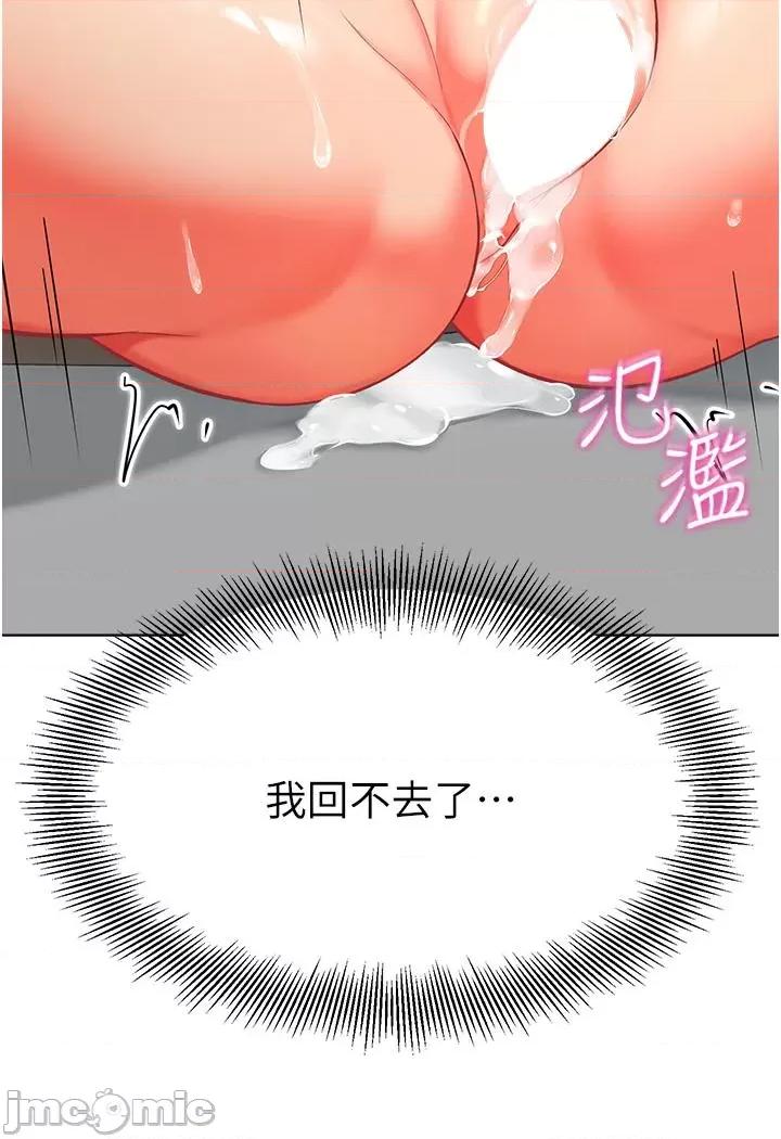幼儿园老师们 幼儿园老师们-第13话-老司机的新目标 第2页