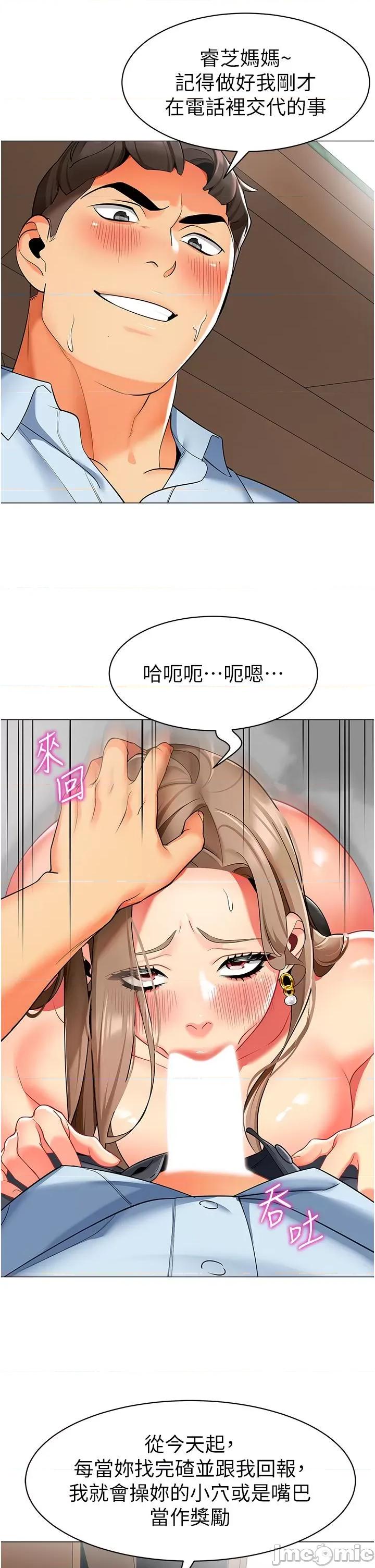 幼儿园老师们 幼儿园老师们-第13话-老司机的新目标 第5页