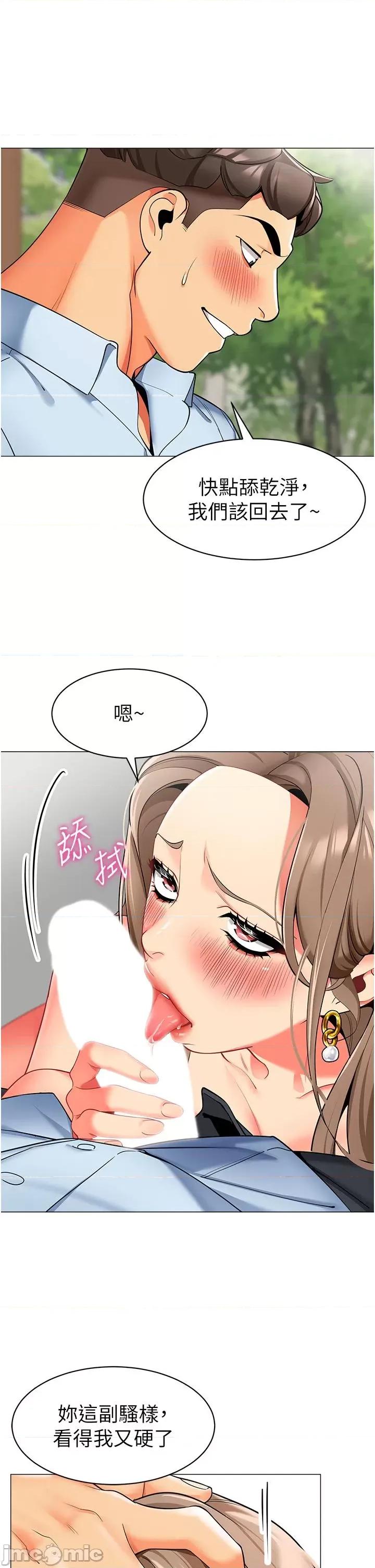 幼儿园老师们 幼儿园老师们-第13话-老司机的新目标 第7页