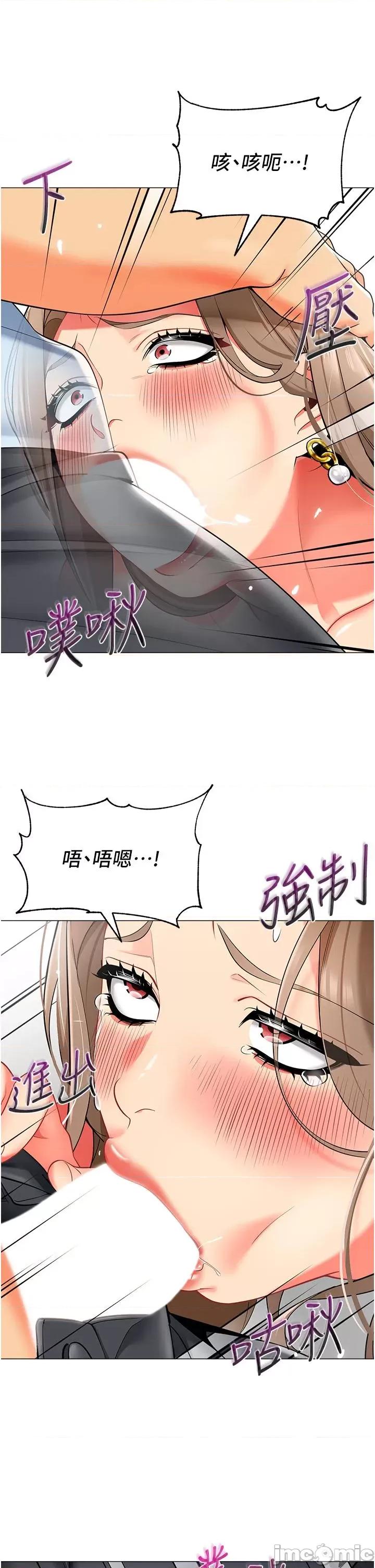 幼儿园老师们 幼儿园老师们-第13话-老司机的新目标 第9页