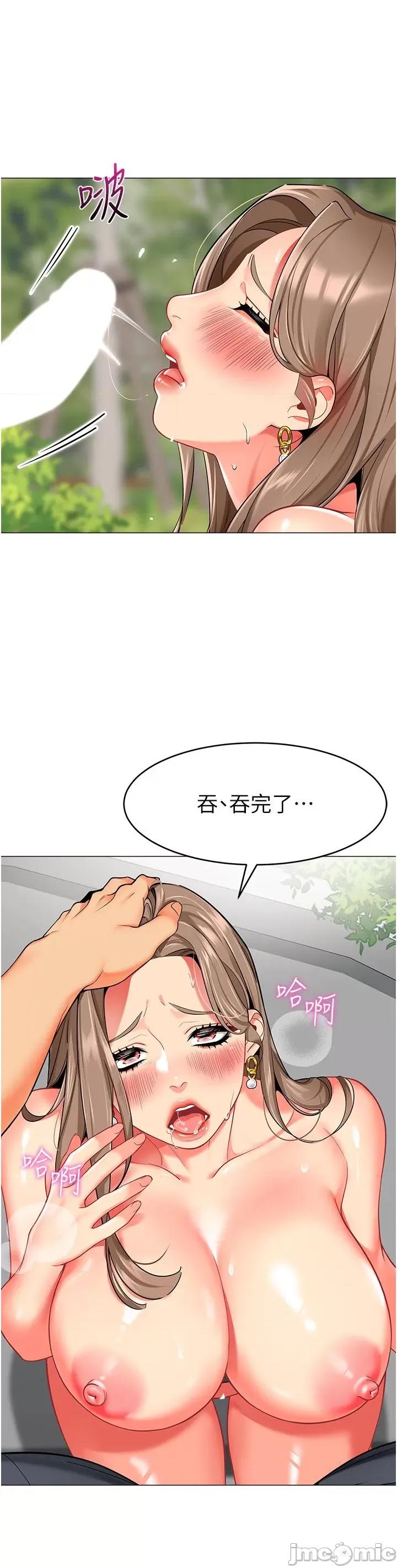 幼儿园老师们 幼儿园老师们-第13话-老司机的新目标 第15页